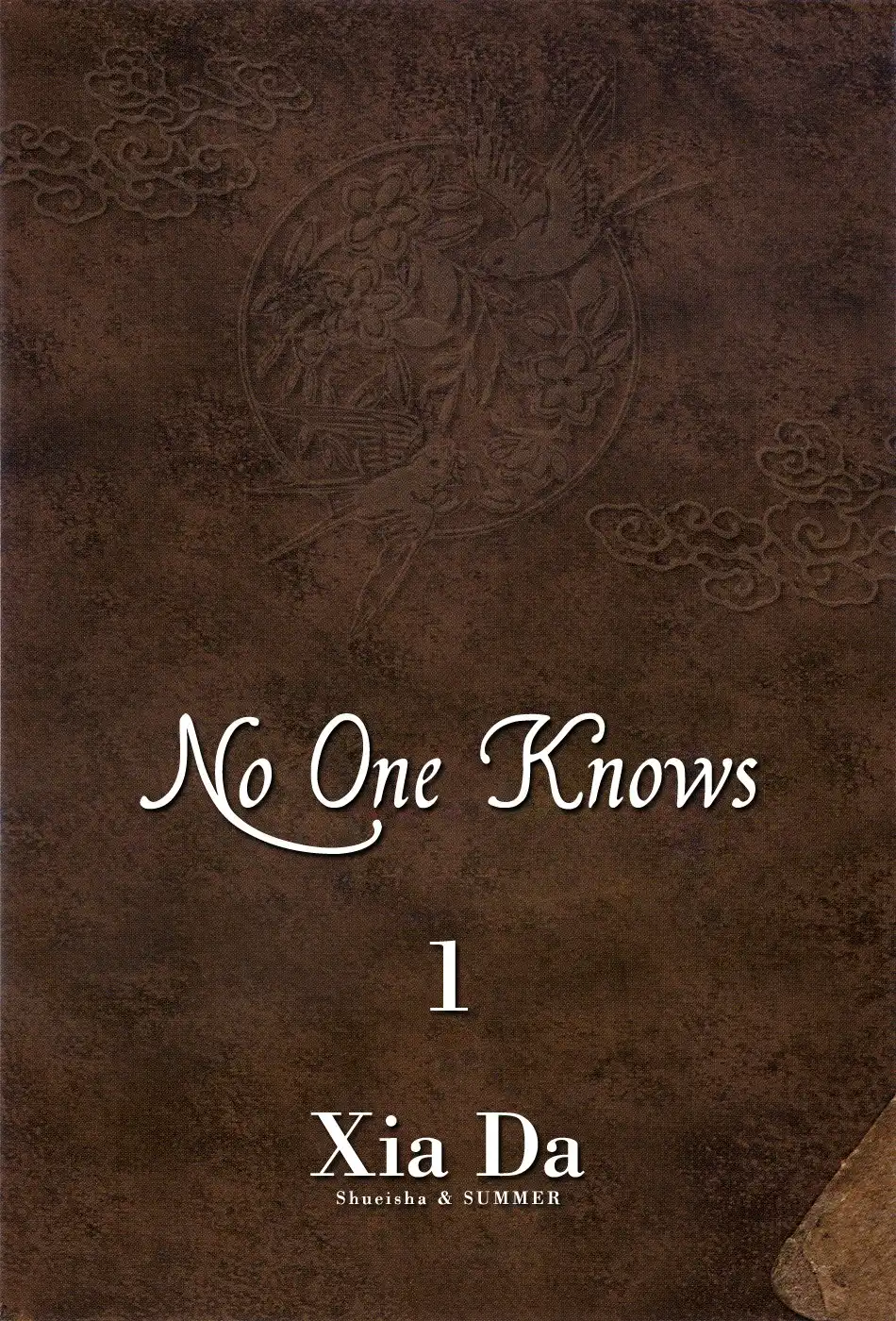 No One Knows Chapter 1 4